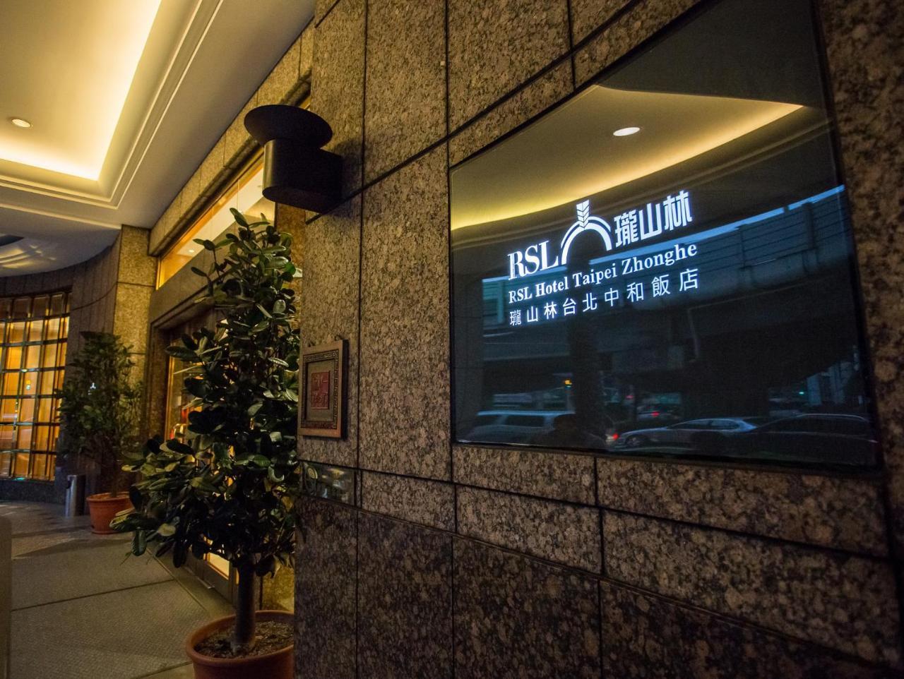 RSL Hotel Taipei Zhonghe Zhonghe  Esterno foto